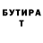 ГАШИШ Изолятор Mustafa Polotbekov