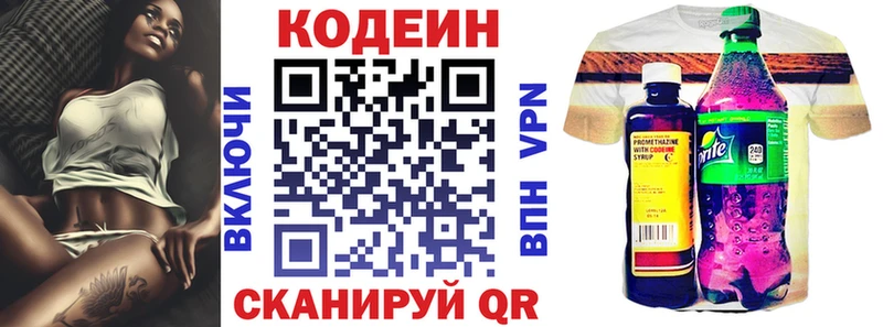 ссылка на мегу онион  где можно купить   Сретенск  Codein Purple Drank 