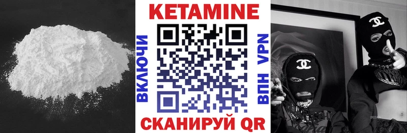 Кетамин VHQ  блэк спрут как зайти  Сретенск  купить наркоту 