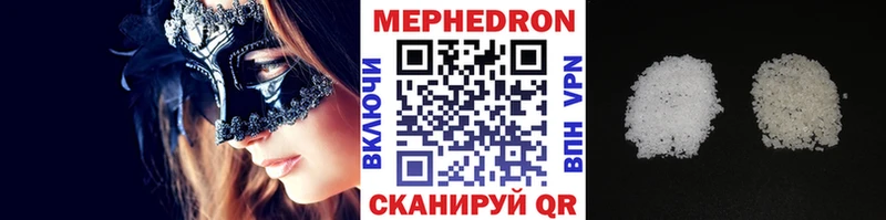 Меф мяу мяу мука Сретенск